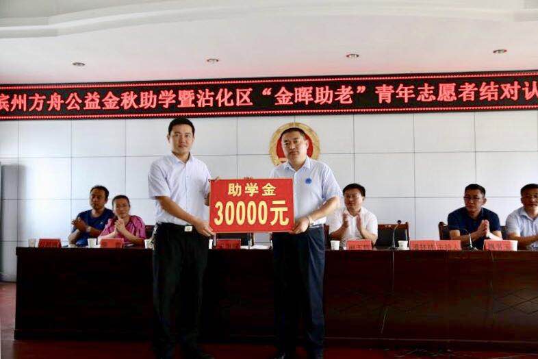金秋助學(xué)
